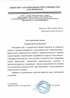 Работы по электрике в Орехово-Зуево  - благодарность 32